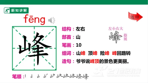 9. 古诗三首 第二课时 课件
