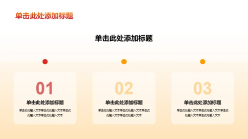 红色插画学习培训PPT模板