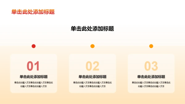红色插画学习培训PPT模板