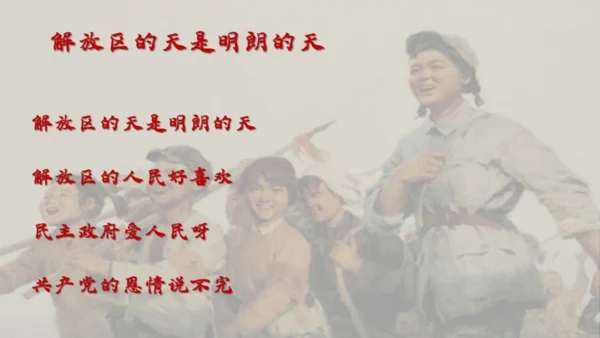 第七单元 人民解放战争 大单元教学课件（26张PPT）