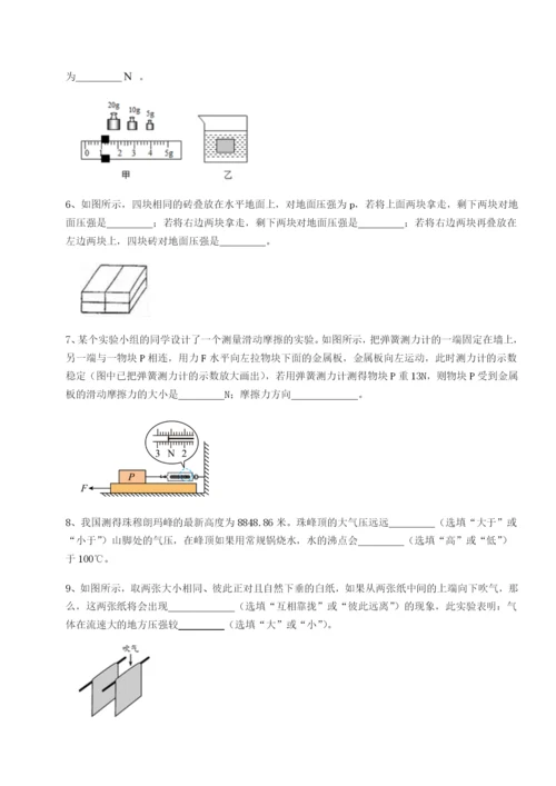 基础强化湖南长沙市铁路一中物理八年级下册期末考试综合练习试卷（含答案详解）.docx
