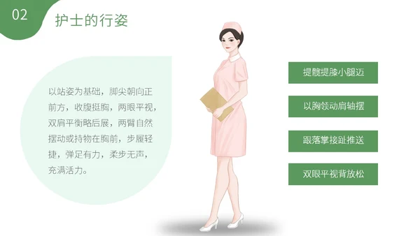 绿色清新植物插画护理礼仪培训PPT模板