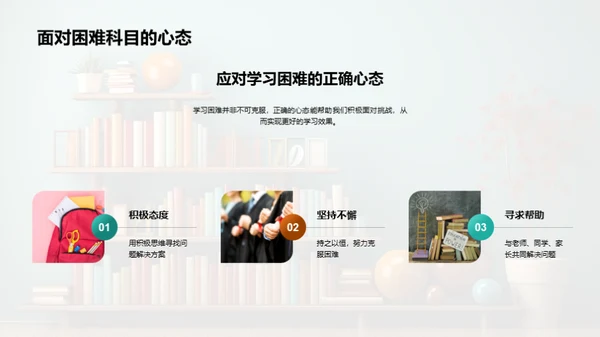 学霸成长路径