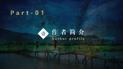 《追风筝的人》读书分享通用PPT模板