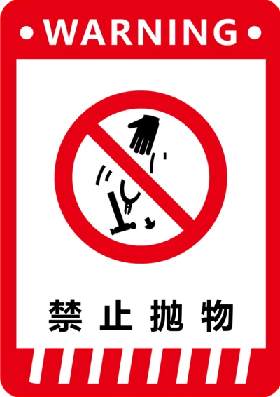 禁止抛物标识(A4打印)