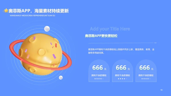 3D蓝色毕业答辩创业计划