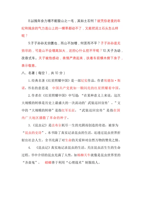 八年级语文上册基础知识竞赛测试卷.docx