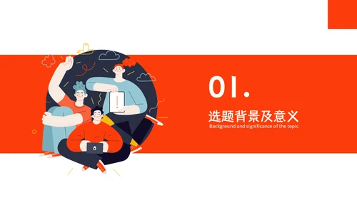 活力大学生毕业论文答辩通用PPT模板