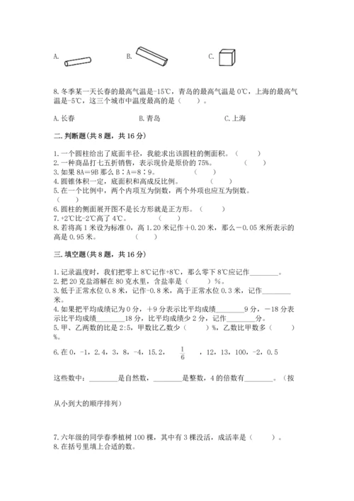 黄冈小学六年级数学试卷附答案（综合卷）.docx