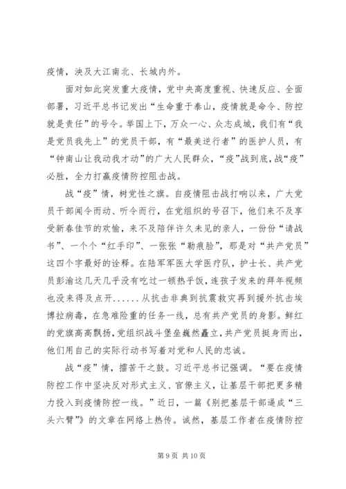 持续整治形式主义、官僚主义心得5篇.docx