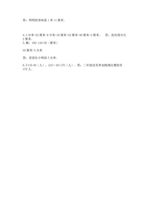 人教版三年级上册数学期中测试卷【典型题】.docx