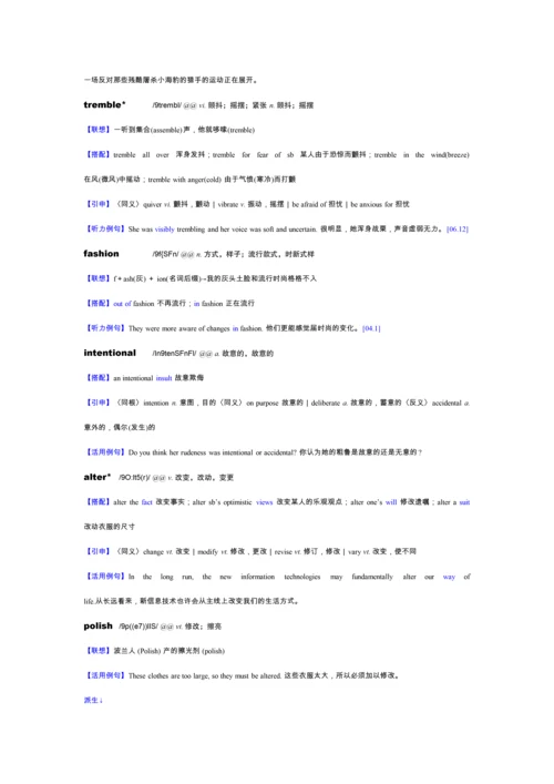 2023年新版英语四级读美文.docx
