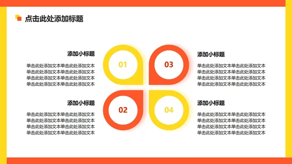 黄色插画风重庆旅游攻略PPT模板