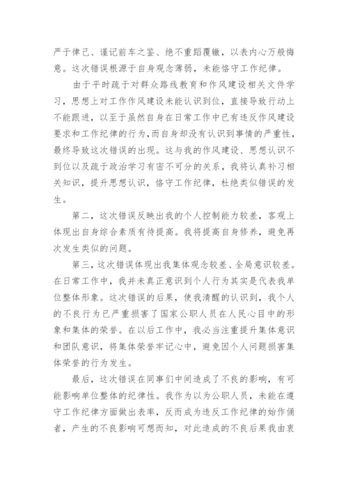 喝酒检讨书1000字.docx