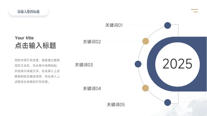蓝色古典水彩品牌营销策划PPT模板