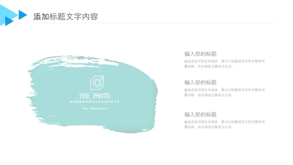 简约蓝色产品推广公司简介产品宣传PPT模板