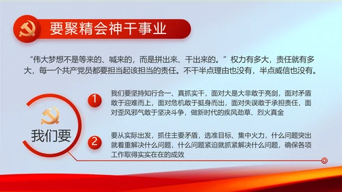 大气加强党风廉政建设工作总结PPT