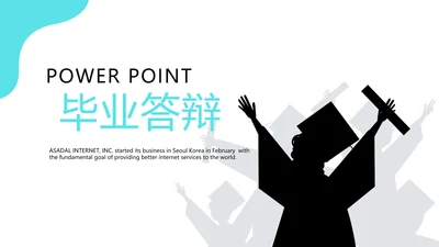 教育行业开题报告毕业答辩动态PPT模板