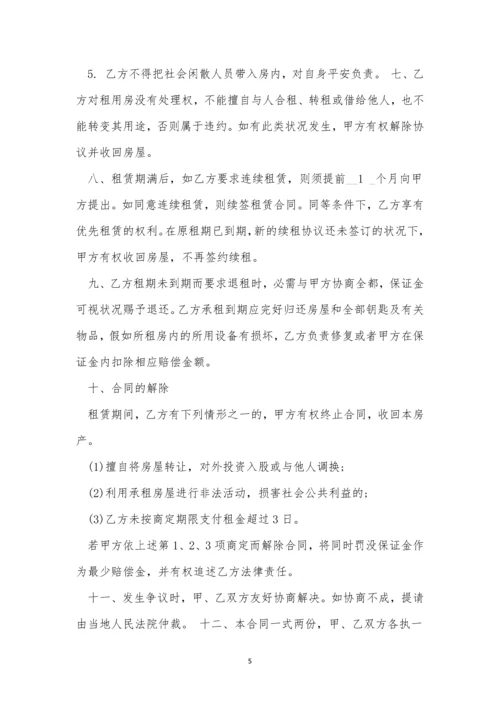 西安市租房合同下载5篇.docx