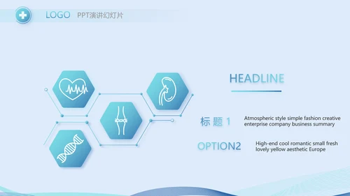 蓝色简约医生直播工作总结计划PPT