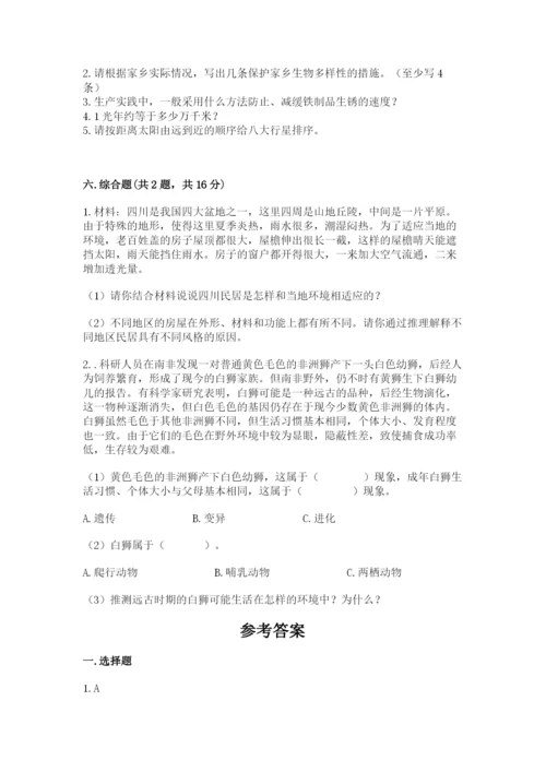 教科版科学六年级下册期末测试卷（完整版）.docx