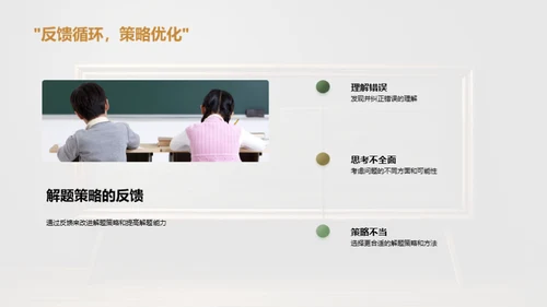 数学学习之道