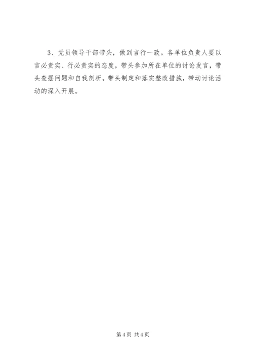 反腐倡廉转变作风大讨论发言稿[精选合集] (3).docx