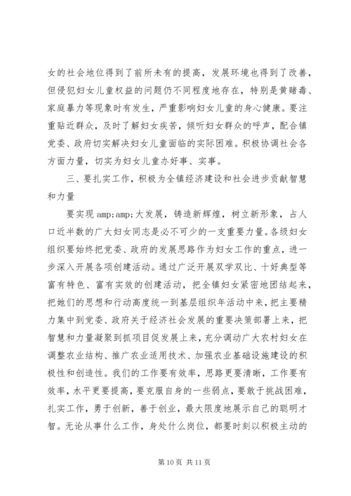 动员大会发言稿三八妇女节动员大会发言稿.docx