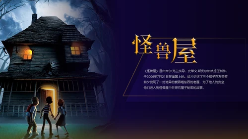 辞旧迎新筑梦前行年终总结暨誓师通用PPT
