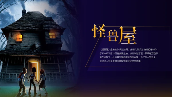 辞旧迎新筑梦前行年终总结暨誓师通用PPT