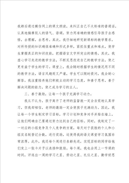 优选教师师德师风心得体会实用