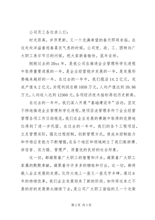 关于上级领导的慰问信范文.docx