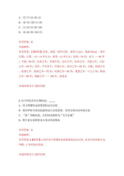 四川乐山马边县事业单位公开招聘工作人员111人同步测试模拟卷含答案第2套