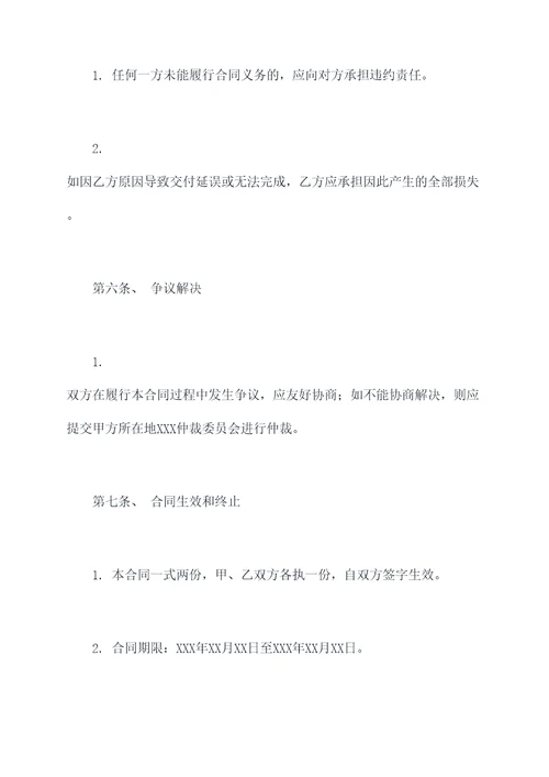 软管包材采购合同