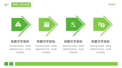 绿色植系简约风干净大学生心理健康PPT模板