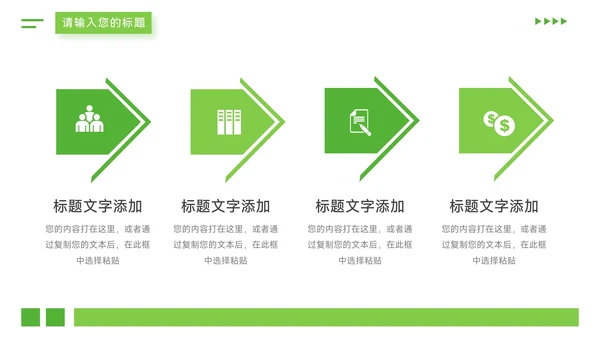 绿色植系简约风干净大学生心理健康PPT模板
