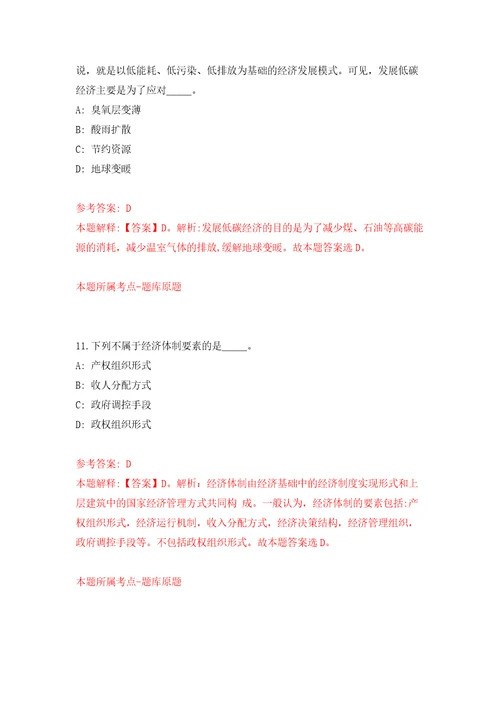 浙江宁波余姚市民政局下属事业单位招考聘用编外工作人员3人模拟试卷含答案解析1