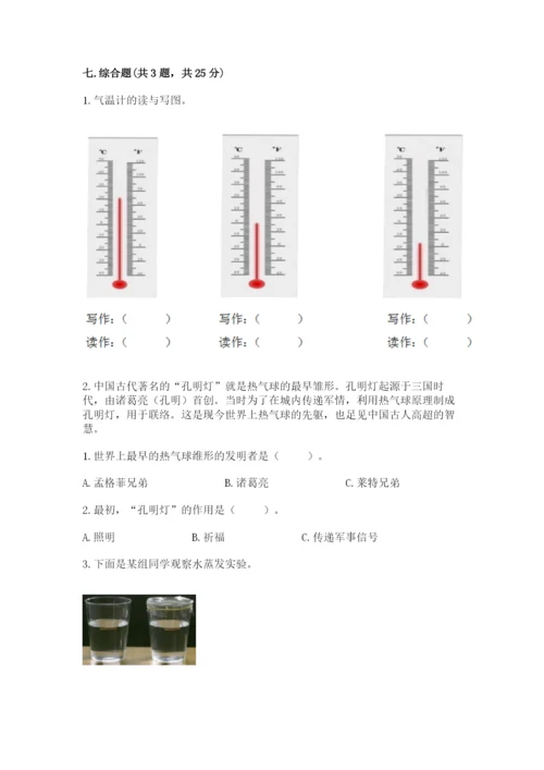 教科版小学三年级上册科学期末测试卷必考.docx