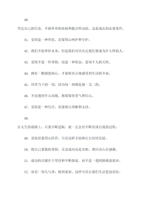 仓央嘉措经典名言名句