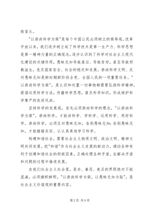 反邪教基本知识 (2).docx