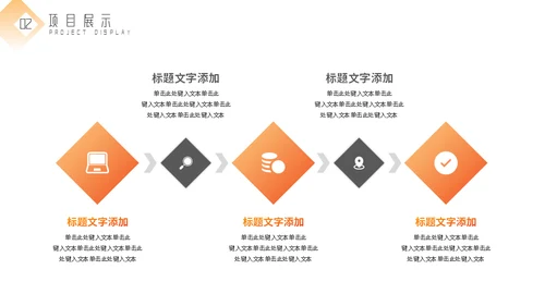互联网+创业比赛通用PPT模板