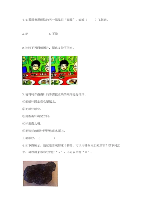 教科版二年级下册科学知识点期末测试卷附参考答案【预热题】.docx