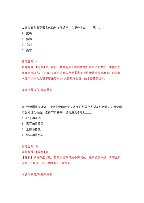浙江舟山市定海区住房保障和房产管理中心招考聘用编外用工人员4人模拟卷 1