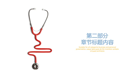极简清新简约医药药品ppt动态模板