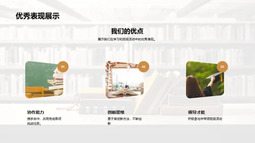 学期精彩回顾
