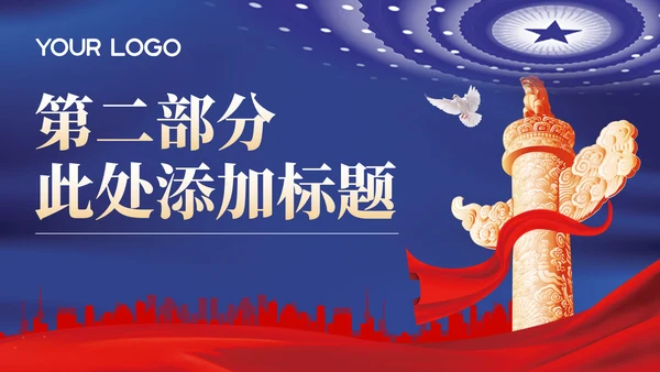蓝色党政风智绘蓝图规划实施成果202X年度规划实施报告年终总结PPT模板