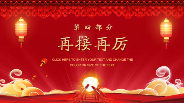 公司业绩擂鼓喜报通用PPT模板