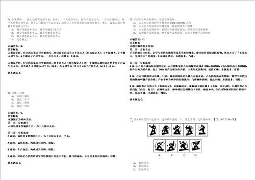 2022年02月2022年江西南昌航空大学高层次人才招考聘用120人强化练习题捌答案详解版3套