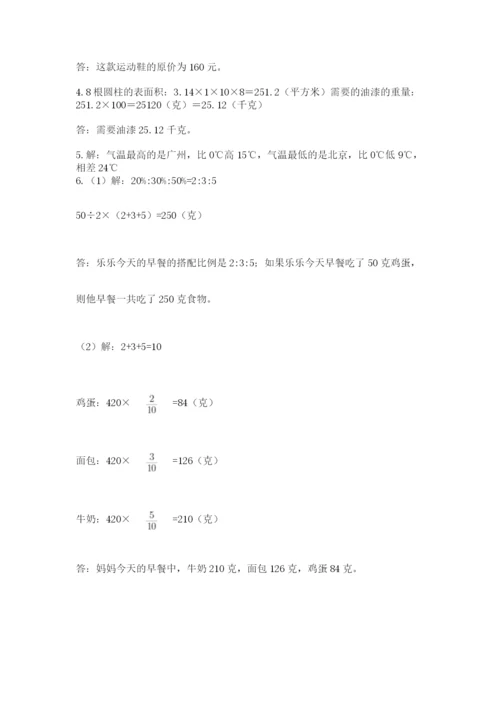 最新西师大版小升初数学模拟试卷完整答案.docx