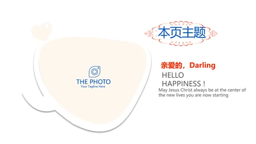 蓝色生日快乐电子相册动态PPT模板
